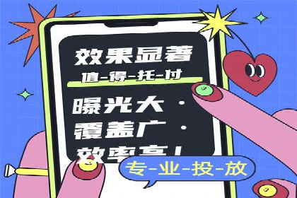 移动端信息流广告投放的实战经验与案例